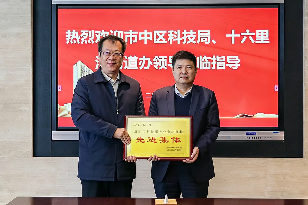 新春開工送喜訊！市中區(qū)科技局一行蒞臨集團走訪調(diào)研并頒發(fā)榮譽獎牌